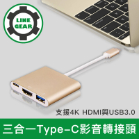 【LineGear】Type-C to 4K UHD高清數位筆電擴充轉接頭_金