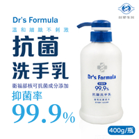 台塑生醫 Dr's Formula 抗菌洗手乳 400g