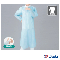 【Osaki 大崎】長袖拋棄式PE圍裙10入x2(指套型)