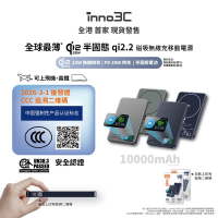 inno3C CCC QR Code 可追溯二維碼 香港首發 現貨 [ CCC 3C CE 安全認證 ] Qi2.2 全球最薄 半固態磁吸充電移動電源10000mAh M17 (藍色)｜ 25W無線快