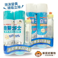 【白博士】泡沫式廚房清潔劑500mlx2入-(一般/除菌)