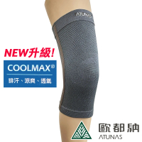 【ATUNAS 歐都納】COOLMAX透氣護膝 單入 A1SACC05 炭灰(防護/護具/路跑/單車/爬山/登山/健行)