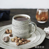 lototo格雷日式ins創意復古家用大容量陶瓷杯馬克咖啡水杯茶杯子