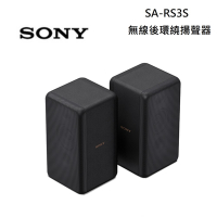 SONY 索尼 無線後環繞揚聲器 SA-RS3S