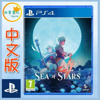 ●秋葉電玩●預購 PS4 Sea of Stars 星空之海 星之海 中文版 5月10日預計發售