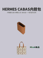 內膽包包 包內膽 汐雅橘光XYJG適用hermes愛馬仕Cabas27/40進口綢緞內膽包收納整理-Misaki精品