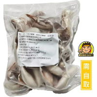 【蘭陽餐飲食材行】冷凍 沙蟹身 / 沙蟹腳 ( 1kg/包 ) 海鮮 海產 水產 螃蟹 冷凍食品 簡單熱炒 輕鬆上桌 ( 此為冷凍自取品號 )