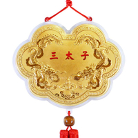 三太子/中壇元帥神明金牌(中) 13cm (0.06錢)如意雙龍聚財