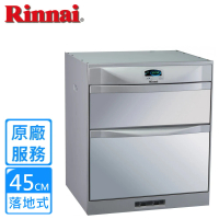 【Rinnai 林內】落地式雙門抽屜臭氧殺菌烘碗機45公分(RKD-4553原廠安裝)