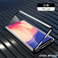 【Didoshop】小米 10 Lite 6.57吋 雙面鋼化玻璃磁吸式手機殼 手機保護殼(WK079)