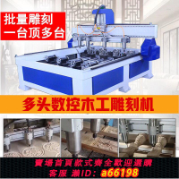 【台灣公司 可開發票】數控雕刻機一拖四平面立體兩用大型全自動浮雕樓梯扶手多頭雕刻機