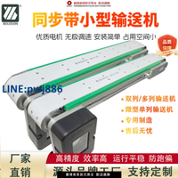 【高品質超低價】傳送帶小型輸送機雙列同步帶寬度可調輸送帶工裝治具載具輸送機