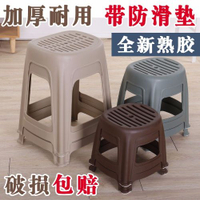 小椅子 椅子 高椅子 圓椅子 塑料凳子家用加厚成人塑膠創意時尚方凳餐桌高凳簡約熟膠條紋膠凳