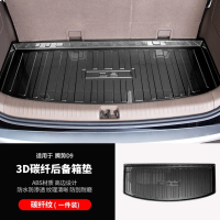 Byd Denza D9 2024 Trunk Mat Car Accessories Para Auto Tools