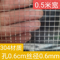 304 不銹鋼網鋼絲網片焊接網養殖防鼠鐵絲網小孔網格不銹鋼電焊網