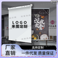 【宜家良品百貨】7Q56定 製圖案logo廣告捲簾窗簾拉卷式辦公室電動遮光遮陽簾商用