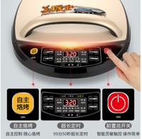 利仁家用可拆洗電餅鐺雙面加熱加深煎烙餅機三明治機 LR-D3020S  雙十二購物節 雙十二購物節