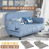 沙發沙發床摺疊兩用多功能摺疊床小戶型客廳單雙人坐臥布藝沙發可變床