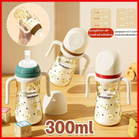Davin888 ขวดนม 300ml หลอดดูดนม อัตโนมัติ ตรวจจับอุณหภูมิ สําหรับเด็กอายุ 1-3 ปี ขวดนมเด็ก ขายดีประจำ