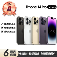 Apple A級福利品 iPhone 14 Pro 256G 6.1吋(贈充電組+玻璃貼+保護殼)
