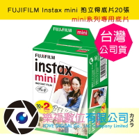 樂福數位 FUJIFILM Instax mini 空白底片 拍立得底片 一盒兩捲裝 1捲10張 共20張 mini系列