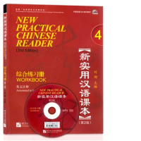 New Practical Chinese Reader Workbook 4 with English note and MP3 ,Chinese text book in English