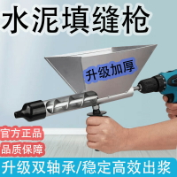 電動水泥灌漿機防火門防盜門窗注漿器混凝土砂漿填縫勾縫灌漿機