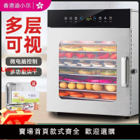 【台灣公司保固】香港迪小爾水果烘干機食品家用小型寵物零食魚肉干芒果食物風干機