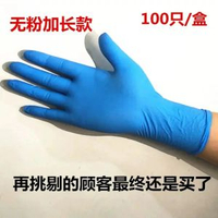 一次性乳膠手套食品級橡膠洗碗塑膠防護丁腈PVC餐飲膠皮加厚加長加厚天藍色 （100只/盒）S