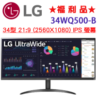 【LG 樂金】◆福利品◆34WQ500-B 34吋 21:9 IPS顯示器