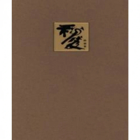 【momoBOOK】秘笈The Lost Script(電子書)