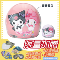 【S-MAO】正版卡通授權 酷洛米&美樂蒂 好朋友款 兒童安全帽 3/4半罩 (安全帽│機車│鏡片│三麗鷗│惡魔│粉色骷髏 K1)