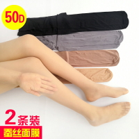 蠶絲面膜絲襪春夏薄連褲襪超細膩膚色性感馬油襪微透肉50D防勾絲