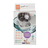 【生活King】流理台排水口除垢錠(5入/盒)