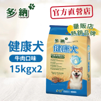 【Donna 多納】 狗飼料 健康犬均衡營養配方15kg牛肉口味*2件組(一般成犬/全犬種適用)_官方直營