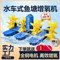 水車式魚塘增氧機池塘養殖大型大功率制氧機魚池蝦塘葉輪式增氧泵