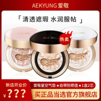 Original Age20s Air Cushion BB Cream Foundation Concealer Moisturizing New All-purpose Nourish With Replacement Makeup Cosmetics