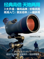 變倍觀鳥鏡60高倍高清單筒望遠鏡手機鏡頭拍照觀靶觀鳥夜視專業級