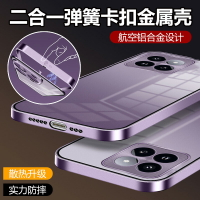 適用于華碩ROG8手機殼新款全包金屬邊框男女款新品R0G8外殼高級散熱鋁合金鏡頭超薄保護