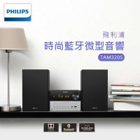 【Philips 飛利浦】時尚都會微型藍芽音響  喇叭 +5切8座 延長線 兩色可選(黑/白) (TAM3205/96+CHP3780)