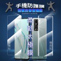 太極定位柔韌膜 TCL 40 NxtPaper 4G 螢幕/機背保護貼(透亮疏水款/磨砂霧面款)