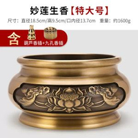 香爐純黃銅家用室內大號線香爐供佛沉香薰香檀香爐上香燒香爐香插-【特大號款-妙蓮生香】+九孔香插+葫蘆香插 均碼