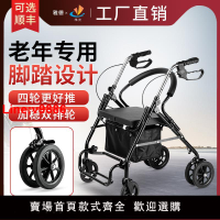 【台灣公司 超低價】拐杖老人康復助步可坐輪椅輕便專用腦梗病人康復四輪助行器手推車