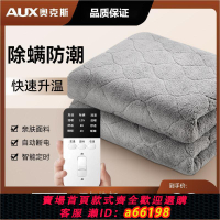 【台灣公司 可開發票】全新奧克斯電熱毯單人雙人恒溫調溫雙控家用電褥子除螨宿舍智能好