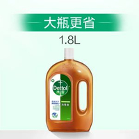 全城熱賣 - 【家用消毒】滴露消毒液衣物消毒水洗衣殺菌公共洗衣機消毒家居