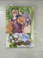 【書寶二手書T6／一般小說_IZ5】勇者和龍的觀察日記 2_靈雪狐