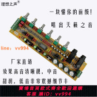 {最低價 公司貨}廠家直銷甲類HIFI發燒級專業卡拉ok混響器ktv前級升級調音板成品