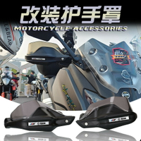 適用sym三陽maxsym400 400gt 改裝護手防風罩 手把風擋 護手罩