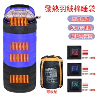 【免運】新款碳纖維發熱羽絨棉睡袋 戶外露營加熱睡袋 電熱保暖睡袋 三檔調溫（180+30）*75cm