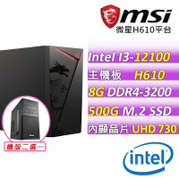 微星平台 i3 12100 四核心{晴舒柳眼}文書機(12100/H610/8GD4/500G)